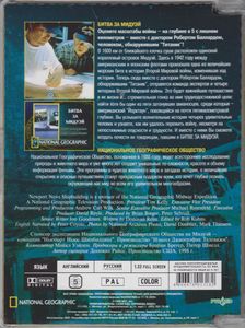 Битва За Мидуэй