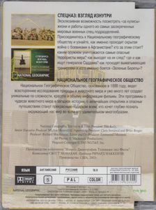 Спецназ: Взгляд Изнутри