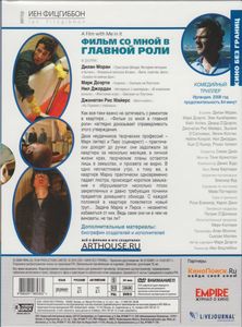 Фильм Со Мной В Главной Роли