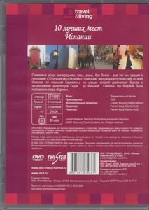 10 Лучших Мест Испании