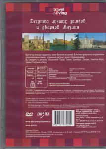 Десятка Лучших Замков И Дворцов Англии