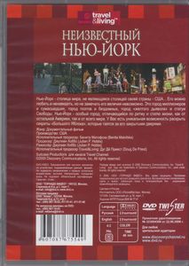 Неизвестный Нью-Йорк