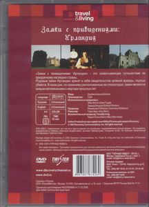 Замки С Привидениями: Ирландия