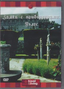 Замки С Привидениями: Уэльс