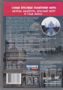 Самые Красивые Памятники Мира: Дворцы Джайпура, Красный Форт И Тадж Махал