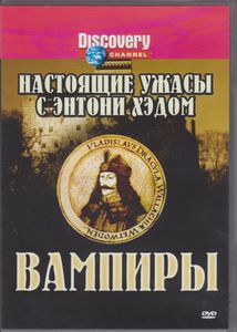 Настоящие Ужасы С Энтони Хэдом: Вампиры