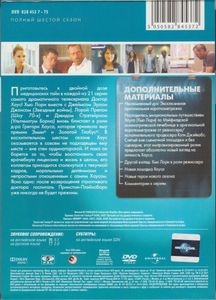 Доктор Хаус. Сезон 6