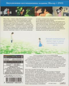 Волчьи Дети Амэ И Юки (Коллекционное Издание)