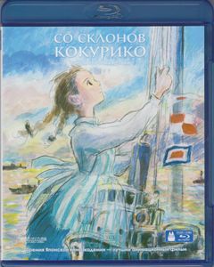 Со Склонов Кокурико