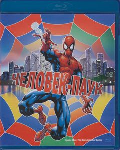 Человек-Паук