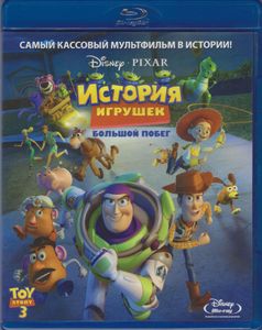 История Игрушек: Большой Побег