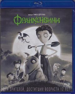 Франкенвини