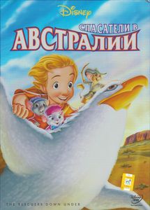 Спасатели В Австралии