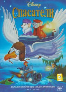 Спасатели