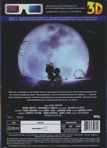Мухнём На Луну 3D (2-х Дисковое Коллекционное Издание)