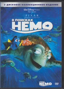 В Поисках Немо (2-Дисковое Коллекционное Издание)