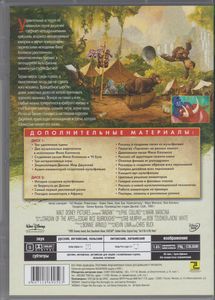 Тарзан (2-Дисковое Специальное Издание)
