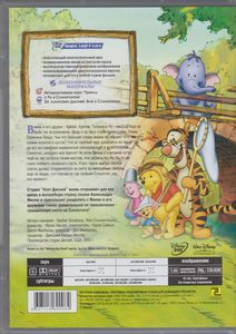 Винни И Слонотоп