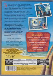 Новые Приключения Стича