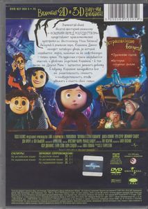Коралина В Стране Кошмаров (2-х Дисковое Коллекционное Издание)