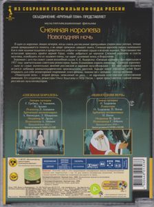 Снежная Королева (Сборник Мультфильмов)