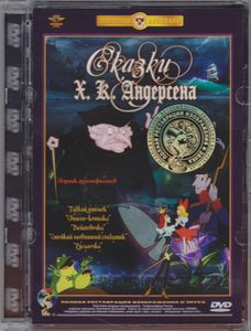 Сказки Х. К. Андерсена (Сборник Мультфильмов)
