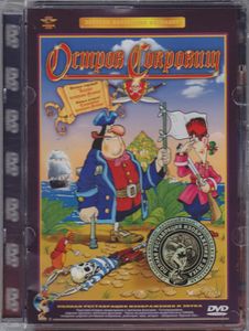 Остров Сокровищ