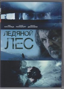 Ледяной Лес