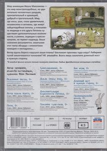 Сборник Мультов Ивана Максимова