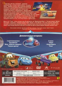 Тачки