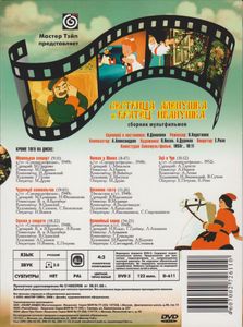 Сестрица Алёнушка И Братец Иванушка (Сборник Мультфильмов)