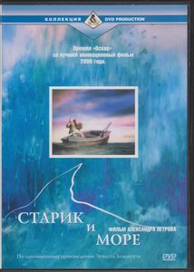 Старик И Море