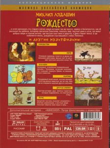 Рождество И Другие Мультфильмы: Келе / Пумс / Охотник / Букашки / Другая Сторона (Коллекционное Издание)