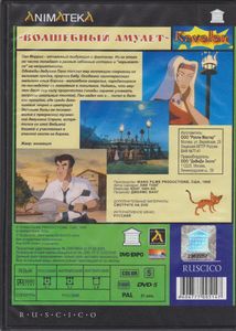 Волшебный Амулет