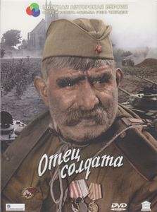 Отец Солдата (Цветная Авторская Версия От Режиссёра Фильма Резо Чхеидзе)