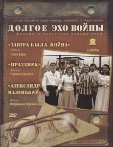 Долгое Эхо Войны. Фильмы О Поколении Победителей