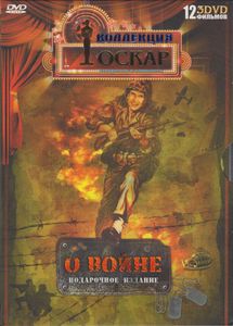 О Войне (Подарочное Издание)