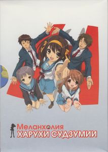 Меланхолия Харухи Судзумии