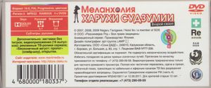 Меланхолия Харухи Судзумии. Второй Сезон