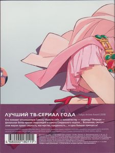 Гуррен-Лаганн. Том II