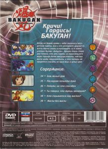 Бакуган. Отчаянные Бойцы. 06