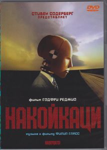 Накойкаци