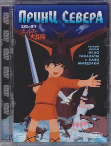 Принц Севера