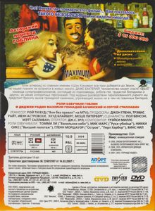 Всем Хана!