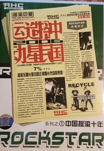 Rockstar 系列①