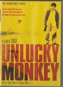 Unlucky Monkey