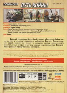 Путь Войны