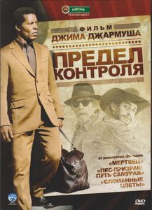 Предел Контроля
