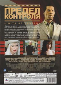 Предел Контроля