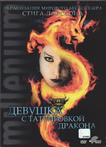 Девушка С Татуировкой Дракона